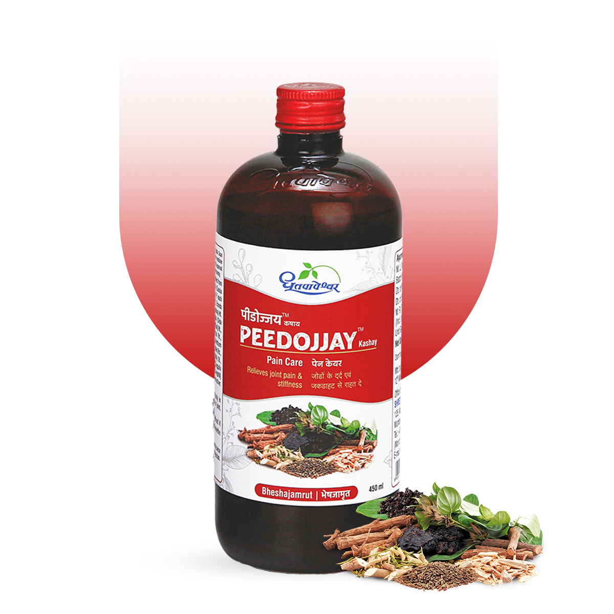 Peedojjay Kashay – Ayurvedic Joint Pain & Mobility Support