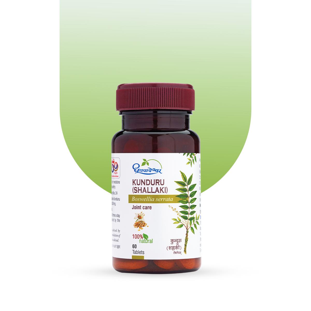 Kunduru (Shallaki) Tablets – Ayurvedic Joint & Mobility Support