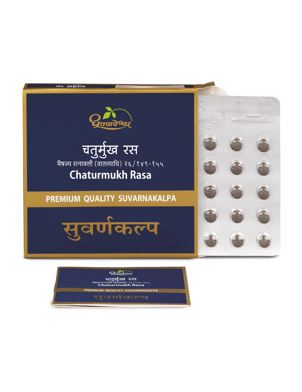 Chaturmukh Rasa