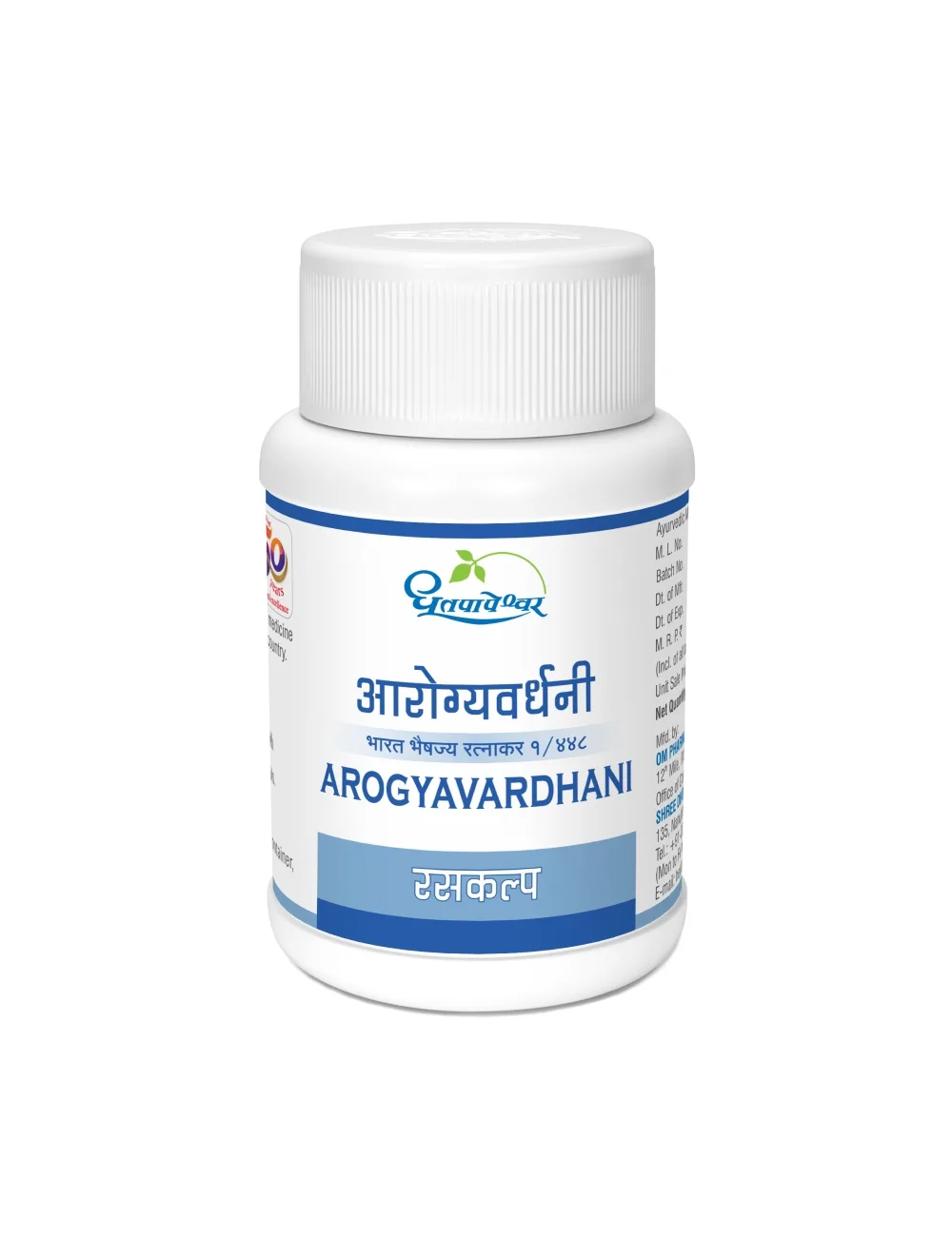 Arogyavardhani