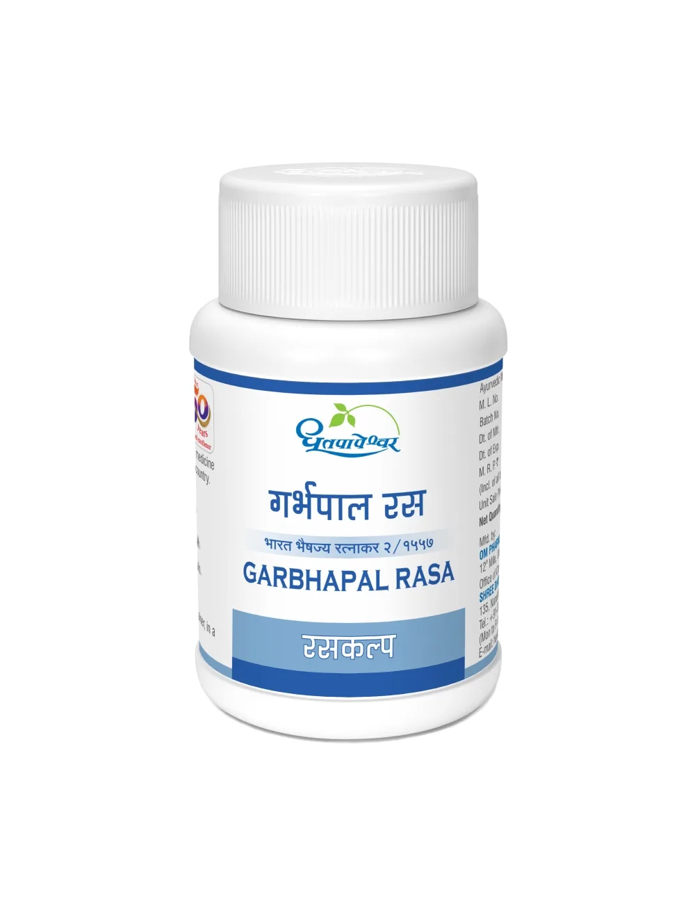 Garbhapal Rasa