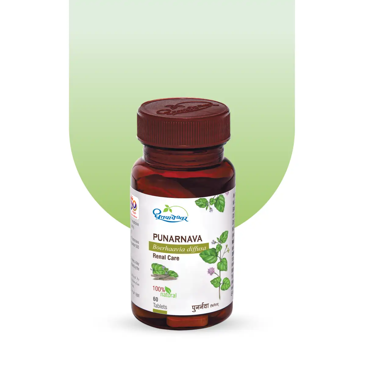 Punarnava Tablets – Ayurvedic Urinary & Fluid Balance Support