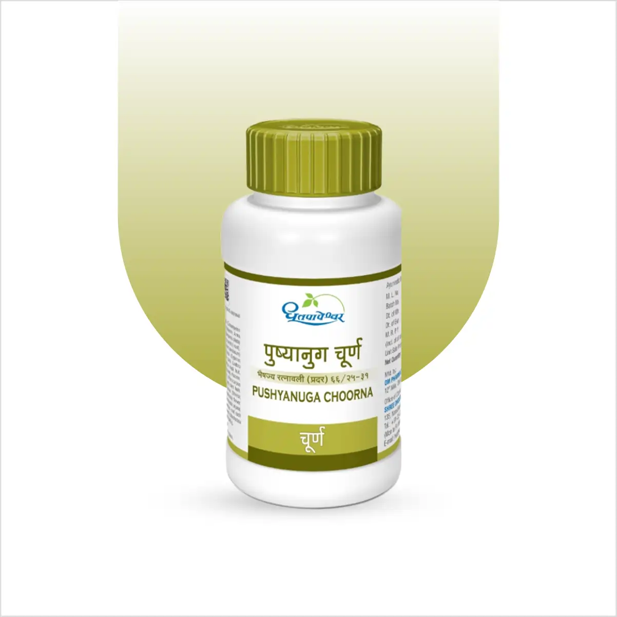 Pushyanuga Choorna – Classical Ayurvedic Rakta Stambhak & Women’s Wellness Support