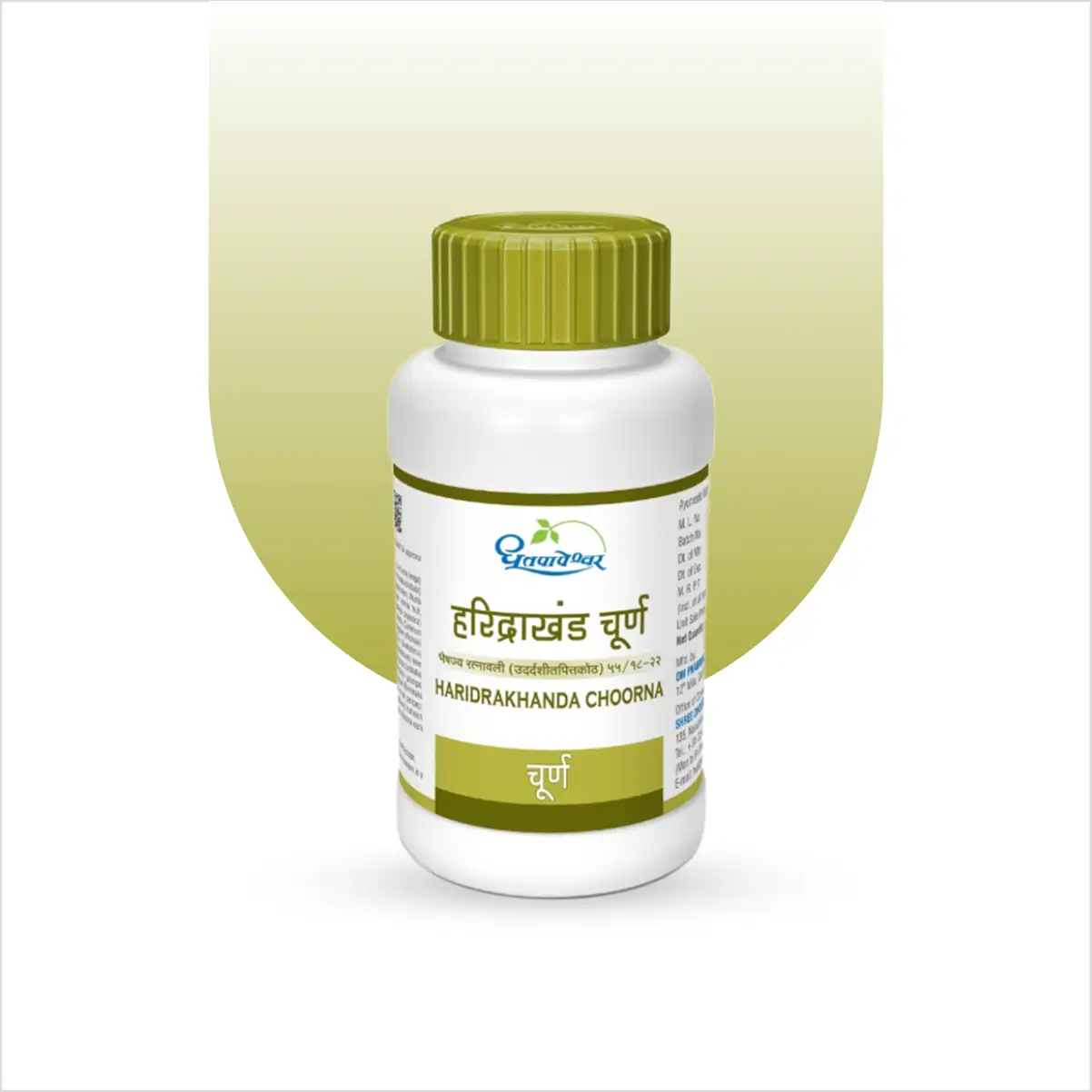 Haridrakhanda Choorna – Classical Ayurvedic Skin Wellness Support