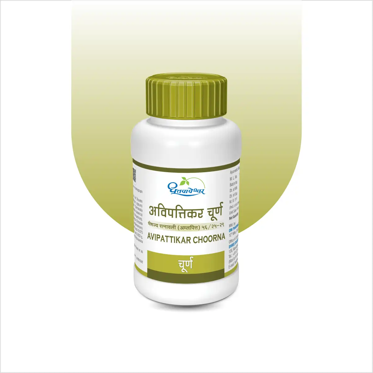 Avipattikar Choorna – Classical Ayurvedic Digestive & Bowel Support