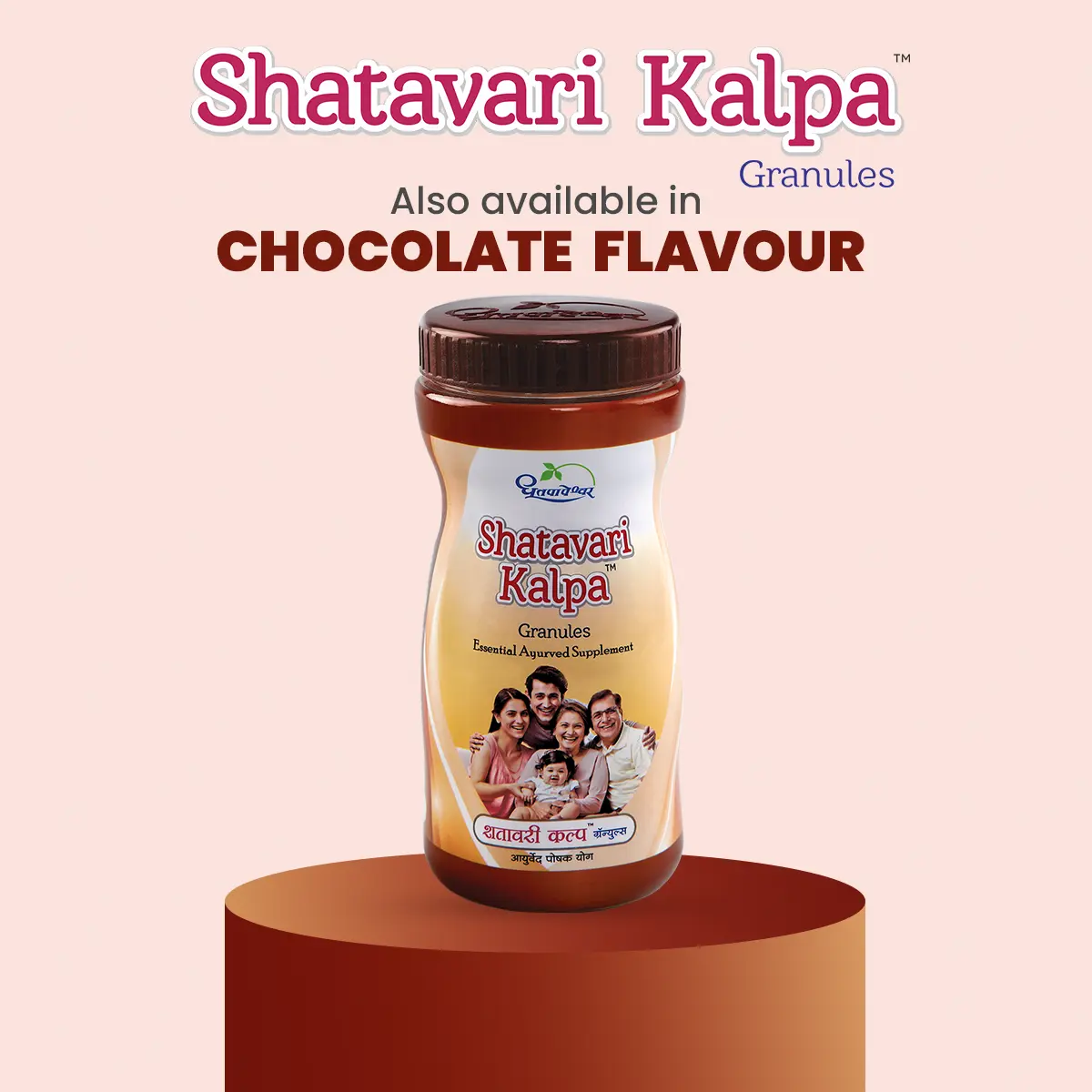 Shatavari Kalpa – Chocolate Flavour