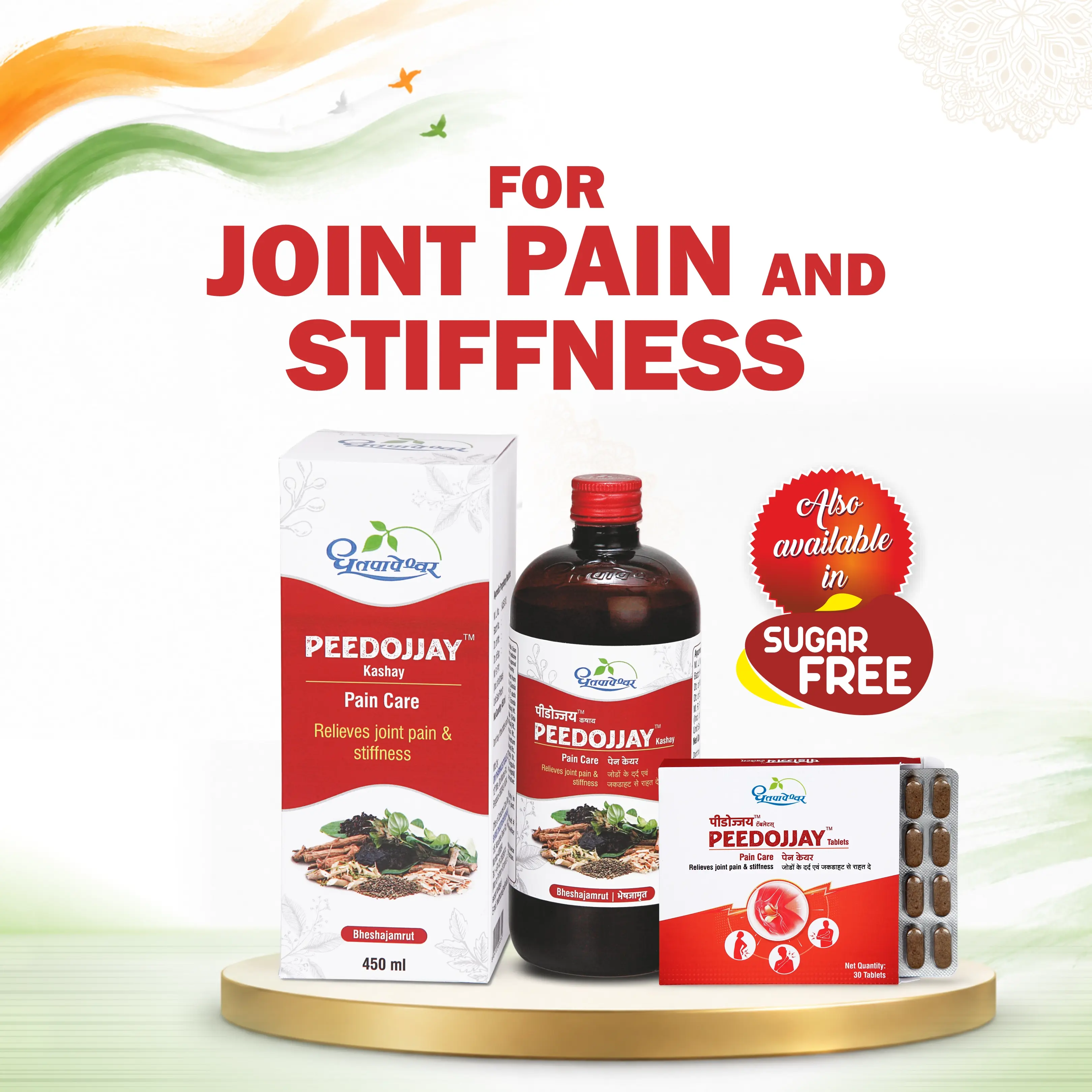 For Joint Pain & Stiffness